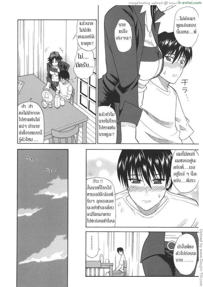 น้องชายตัวแสบ 1 - แผ่น 2