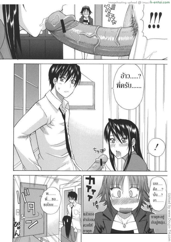 น้องชายตัวแสบ 1 - แผ่น 4