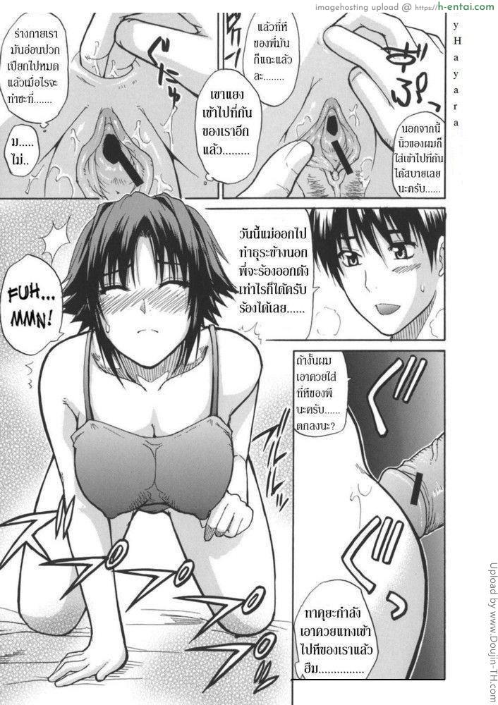 น้องชายตัวแสบ 2 - แผ่น 5