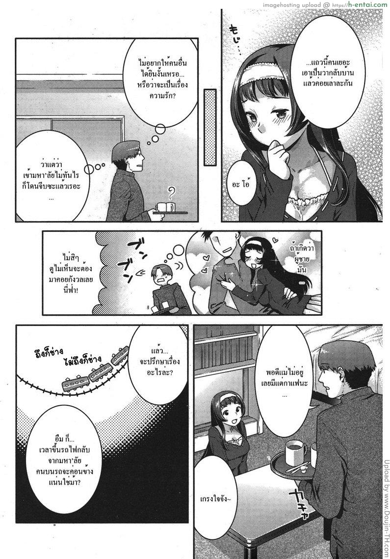 แตะนิด จับหน่อย ได้กันเลย - แผ่น 2