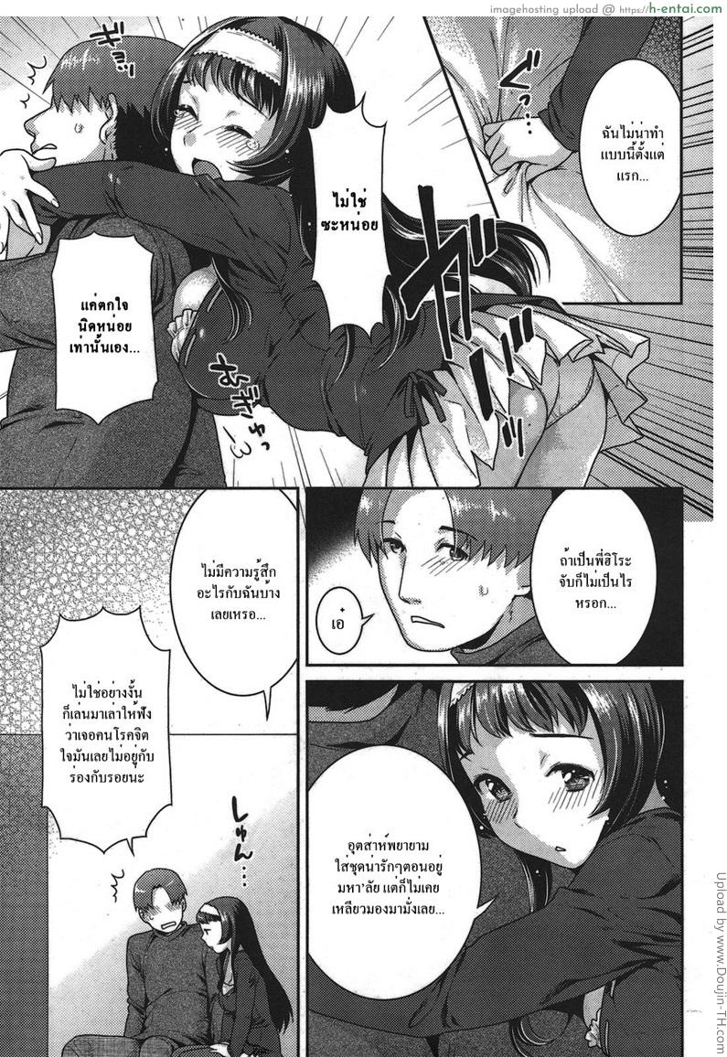 แตะนิด จับหน่อย ได้กันเลย - แผ่น 9