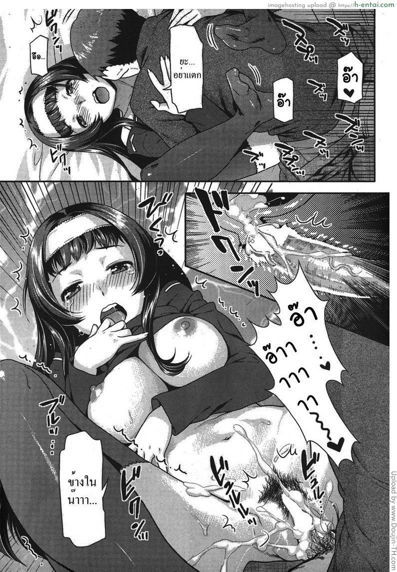 แตะนิด จับหน่อย ได้กันเลย - แผ่น 17