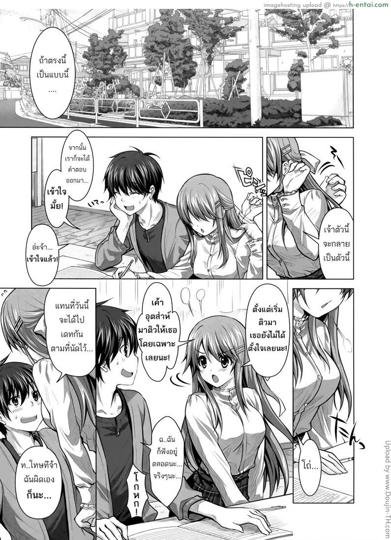 ชอบแบบนี้ ให้รีบบอก - แผ่น 2