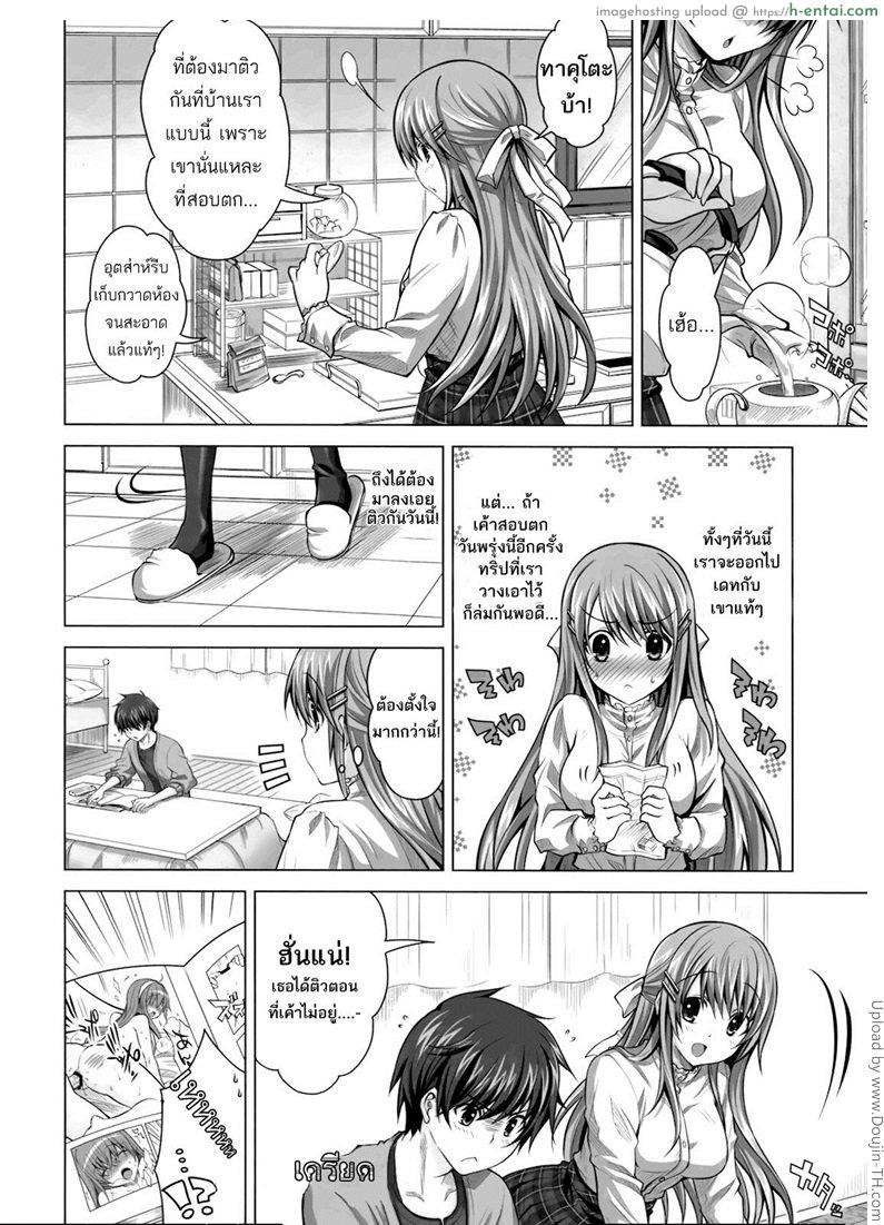 ชอบแบบนี้ ให้รีบบอก - แผ่น 5