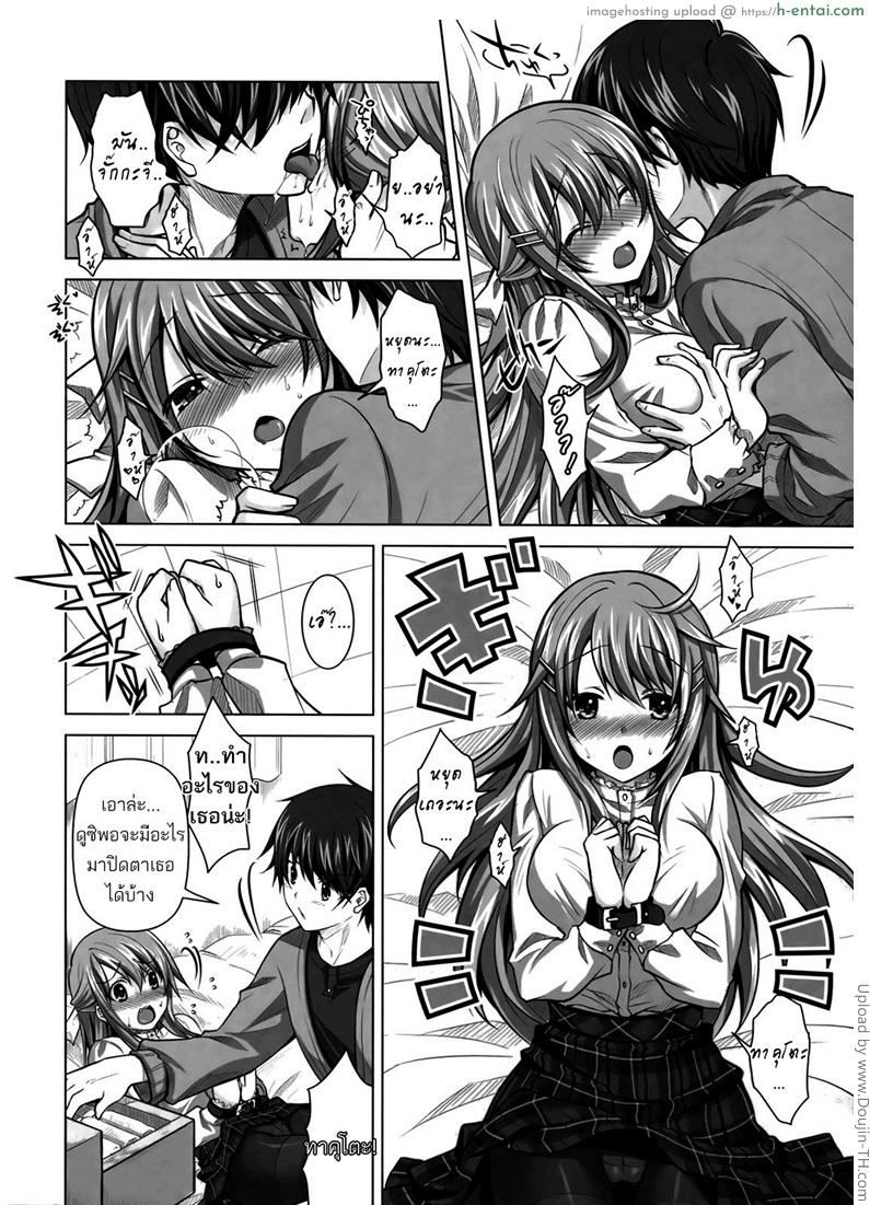 ชอบแบบนี้ ให้รีบบอก - แผ่น 7