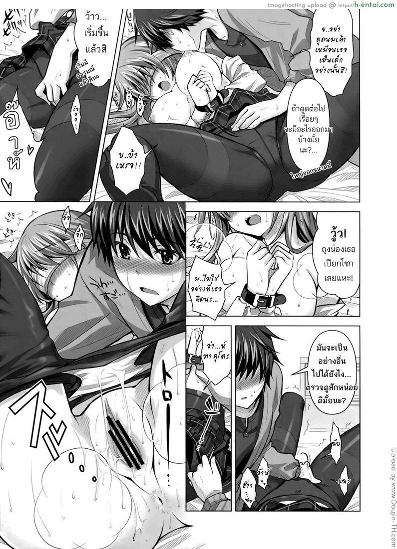 ชอบแบบนี้ ให้รีบบอก - แผ่น 10