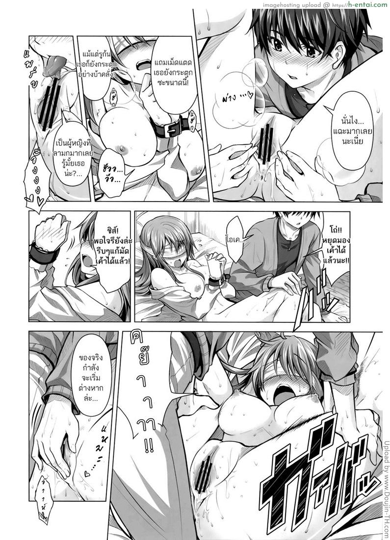 ชอบแบบนี้ ให้รีบบอก - แผ่น 11