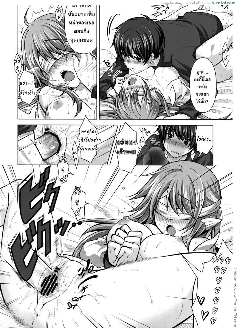 ชอบแบบนี้ ให้รีบบอก - แผ่น 15