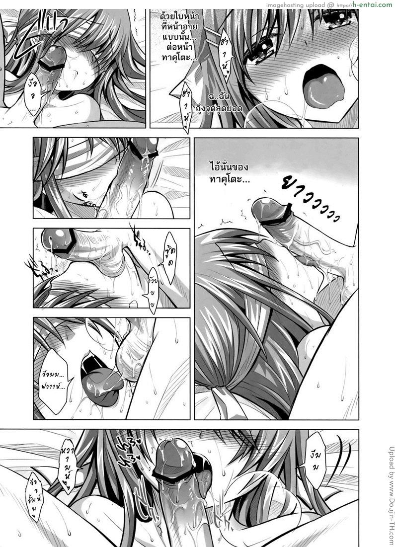 ชอบแบบนี้ ให้รีบบอก - แผ่น 16