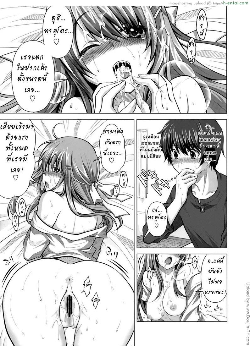 ชอบแบบนี้ ให้รีบบอก - แผ่น 18