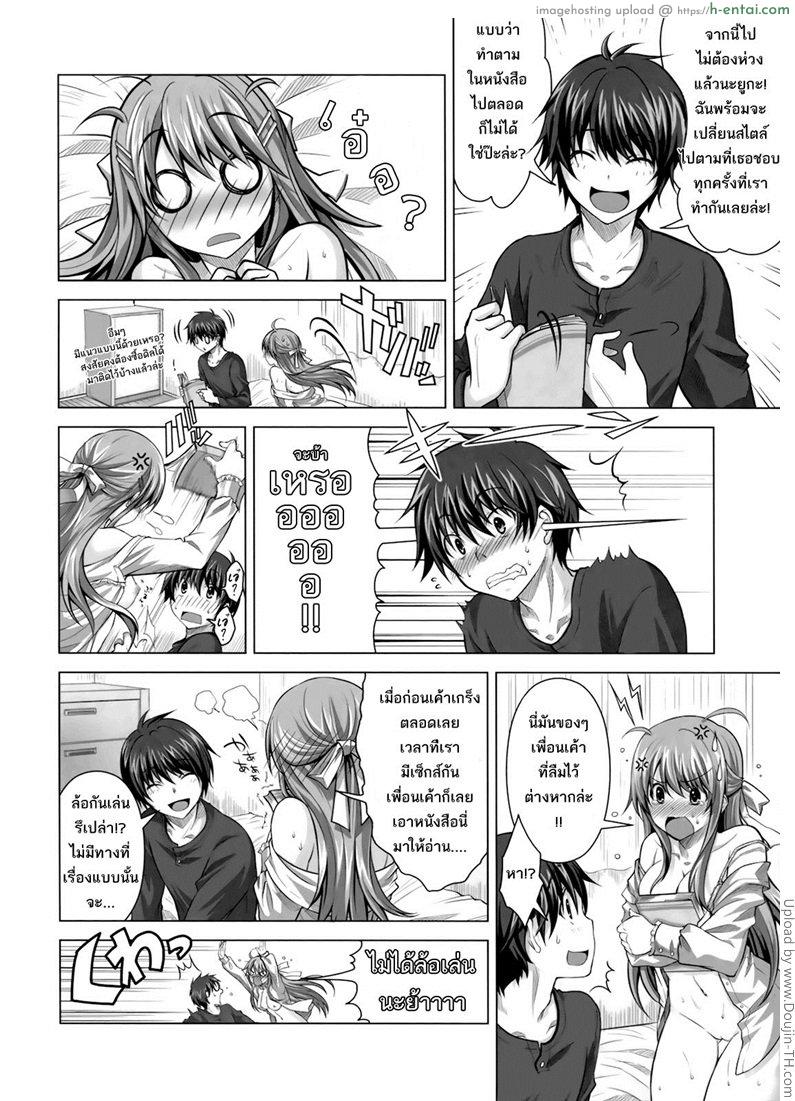 ชอบแบบนี้ ให้รีบบอก - แผ่น 23