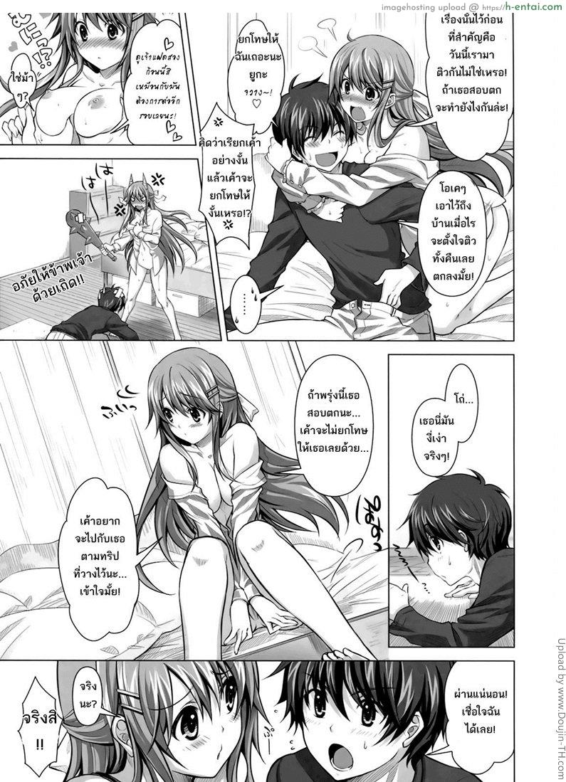 ชอบแบบนี้ ให้รีบบอก - แผ่น 24