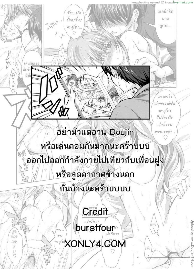 ชอบแบบนี้ ให้รีบบอก - แผ่น 26