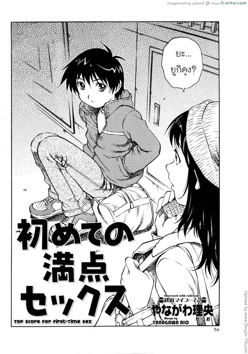 แอบมาได้กับน้าสาว - แผ่น 2