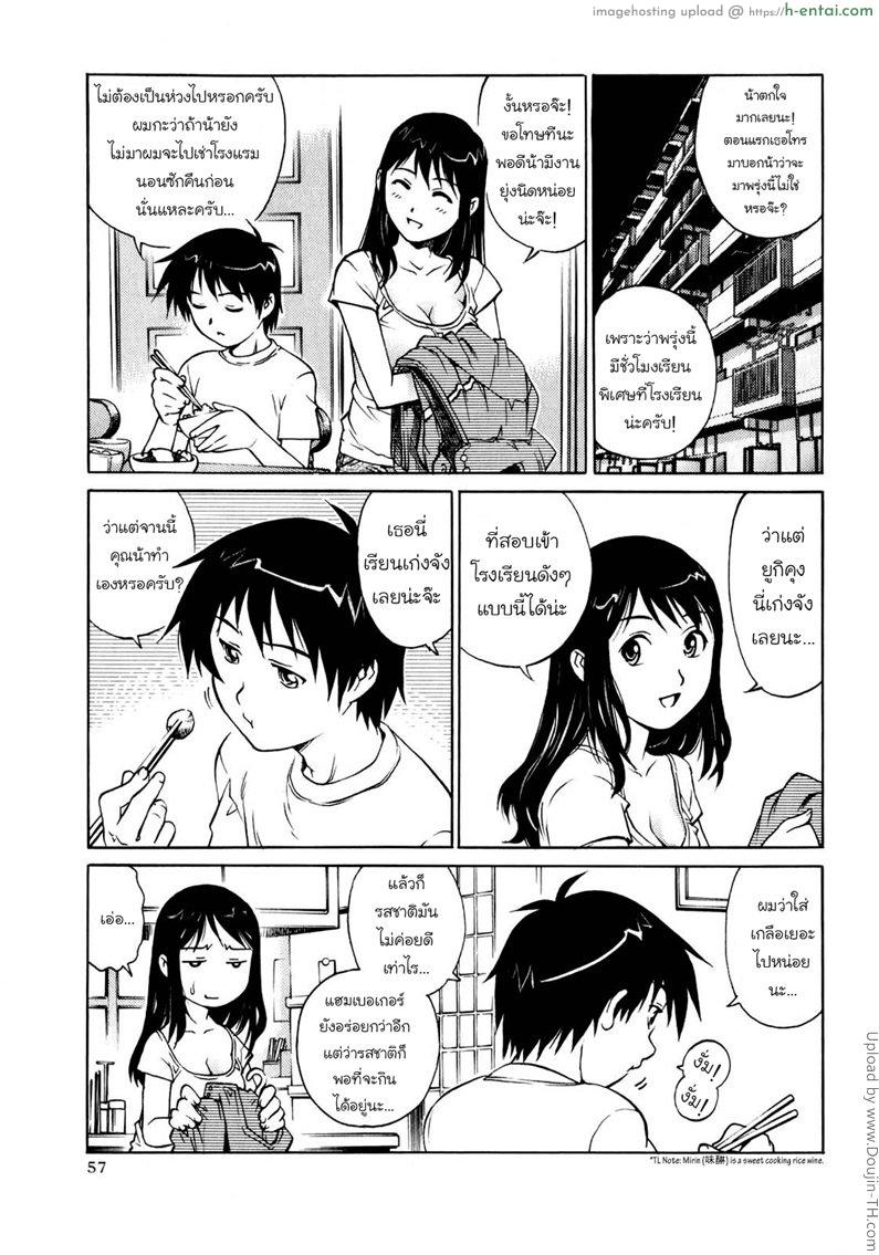 แอบมาได้กับน้าสาว - แผ่น 3