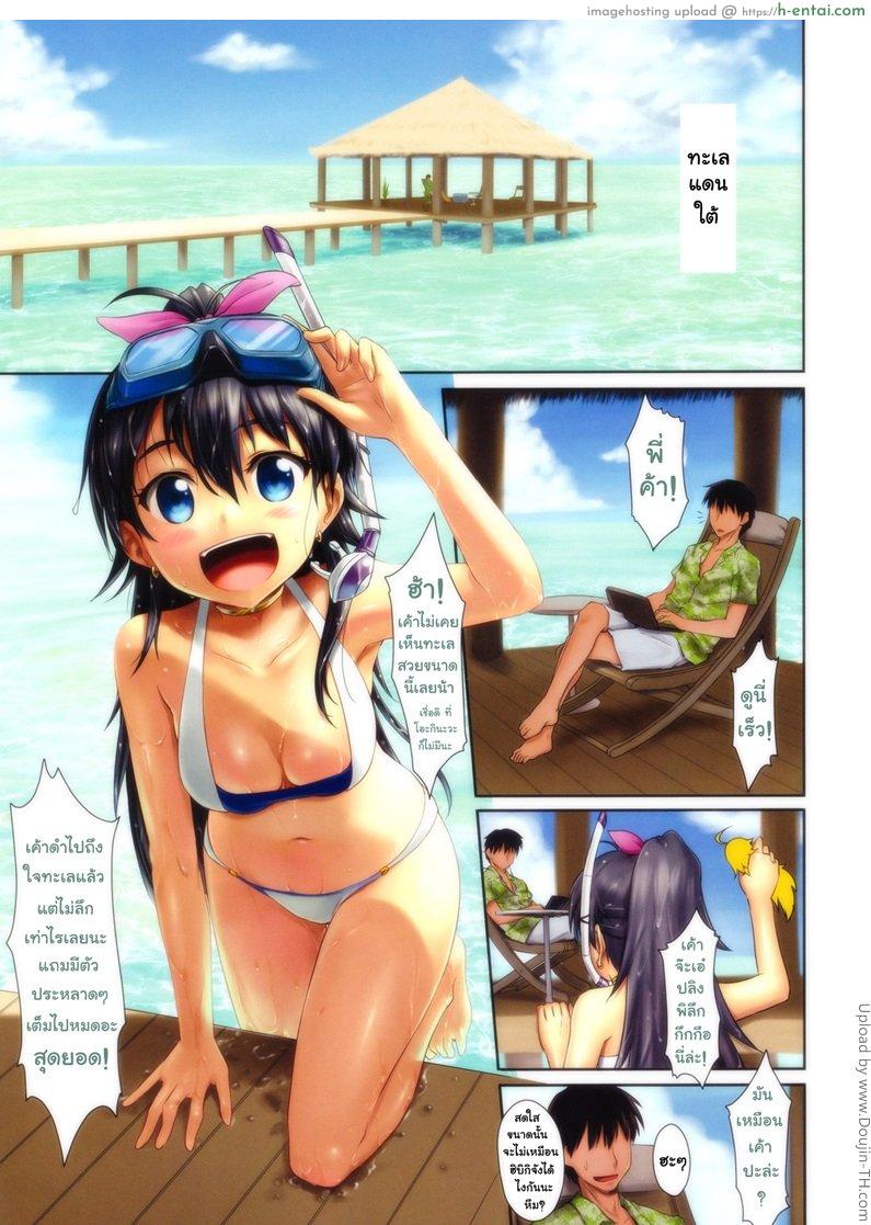 ไปเที่ยวกันไหม - แผ่น 2