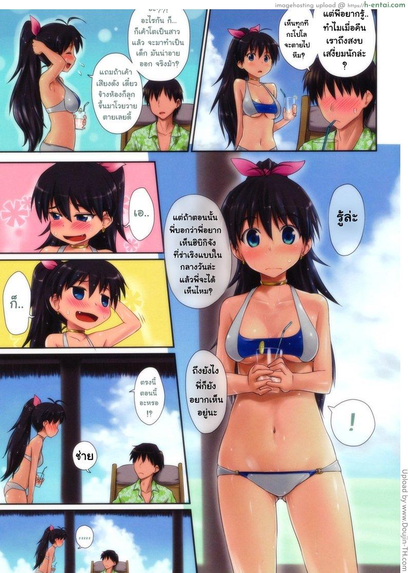 ไปเที่ยวกันไหม - แผ่น 4