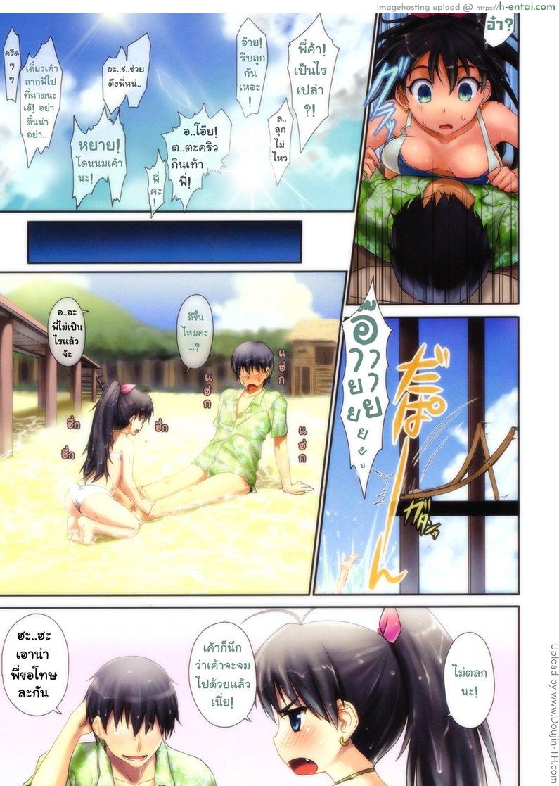 ไปเที่ยวกันไหม - แผ่น 8