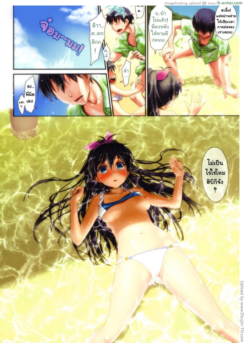 ไปเที่ยวกันไหม - แผ่น 9