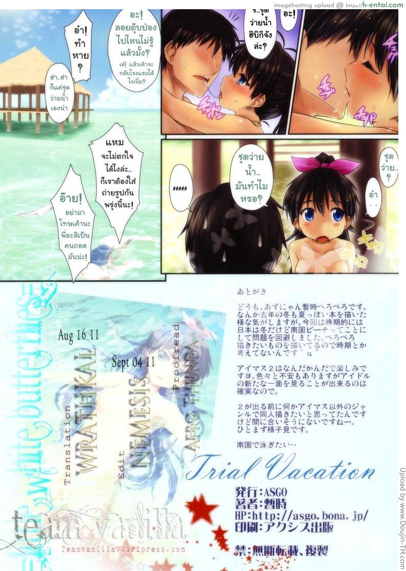 ไปเที่ยวกันไหม - แผ่น 21