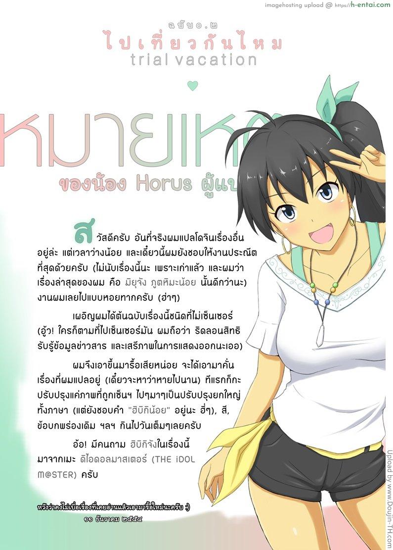 ไปเที่ยวกันไหม - แผ่น 22