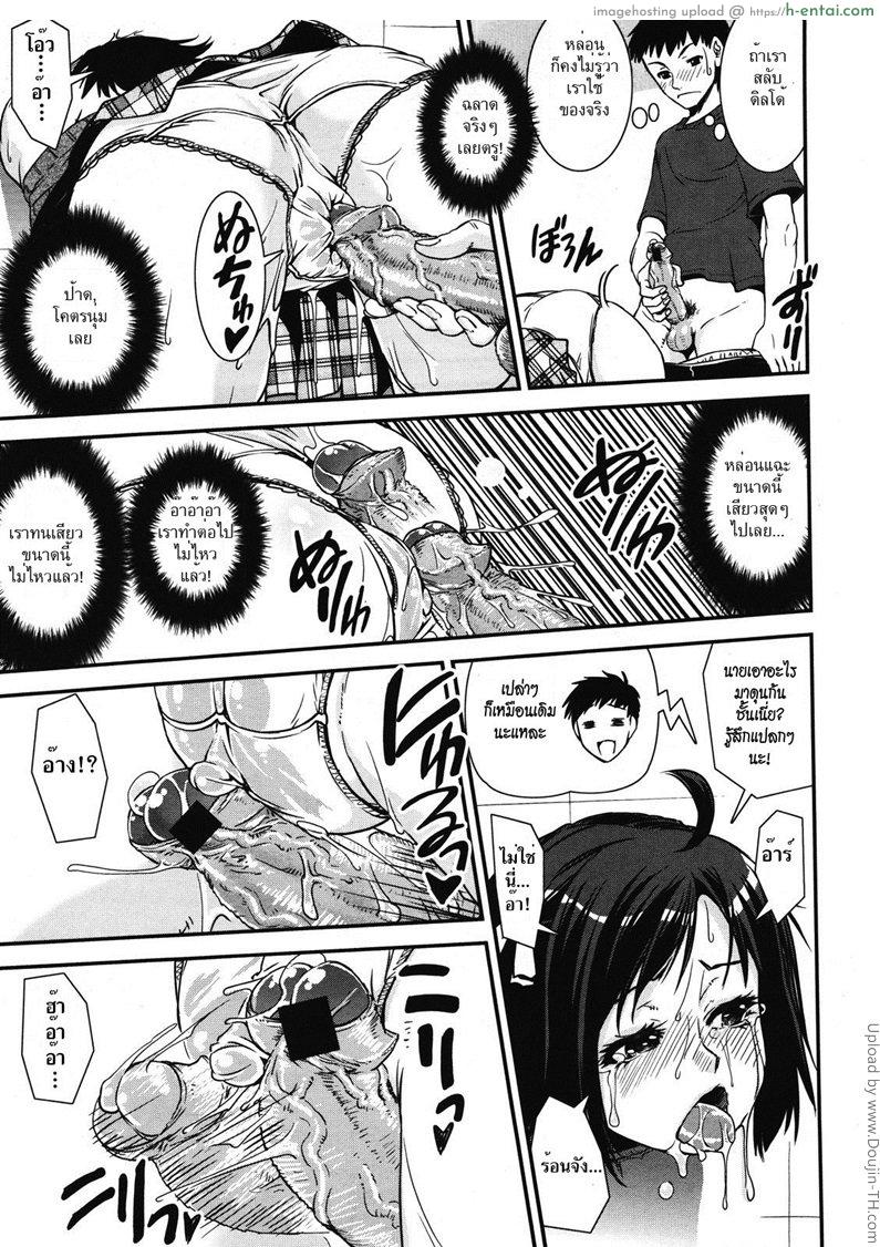 พี่สาวของผม กับช่องว่างระหว่างห้อง - แผ่น 11