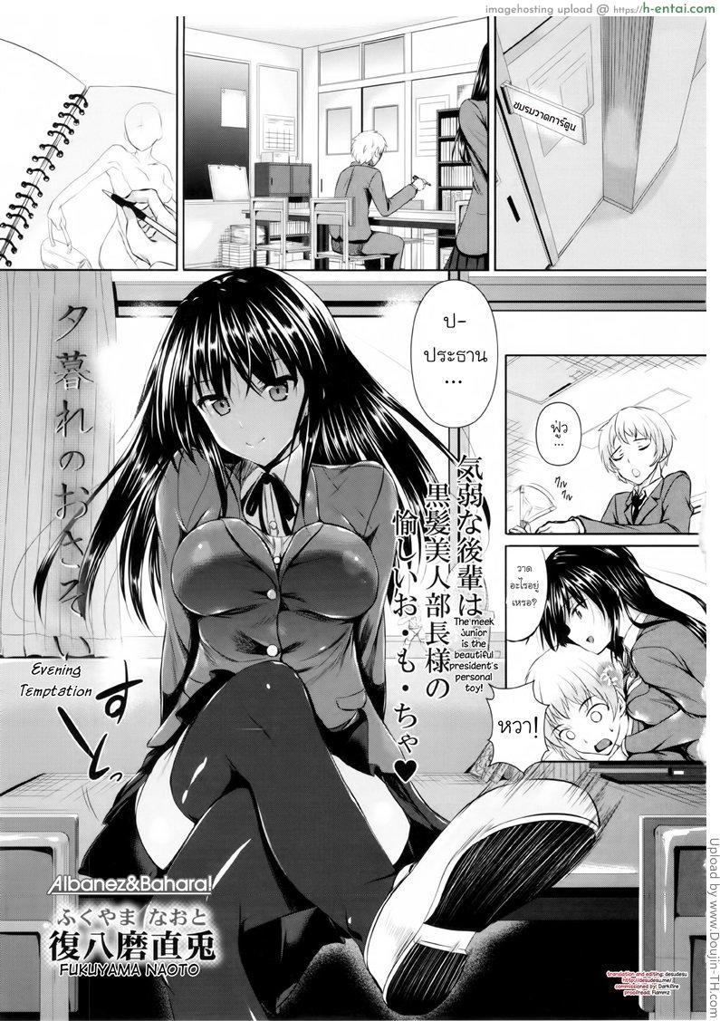 อยากแกล้ง แสร้งให้รัก - แผ่น 1