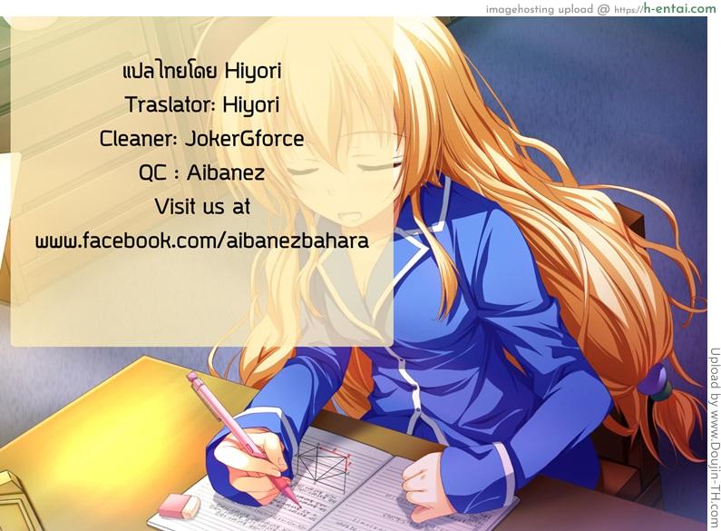 อยากแกล้ง แสร้งให้รัก - แผ่น 18