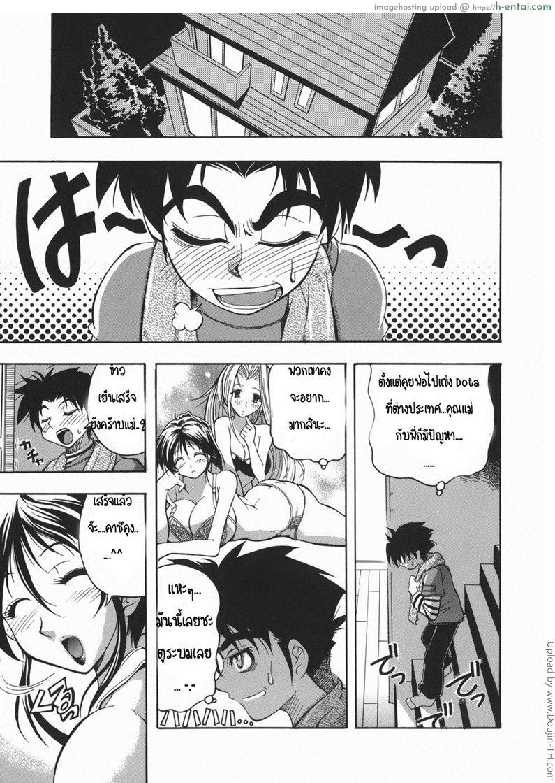 เล่นแซนวิชกับพี่สาว - แผ่น 5