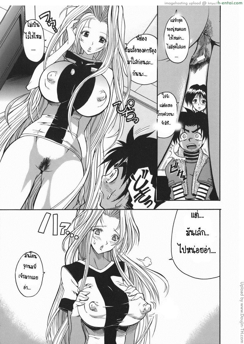 เล่นแซนวิชกับพี่สาว - แผ่น 7