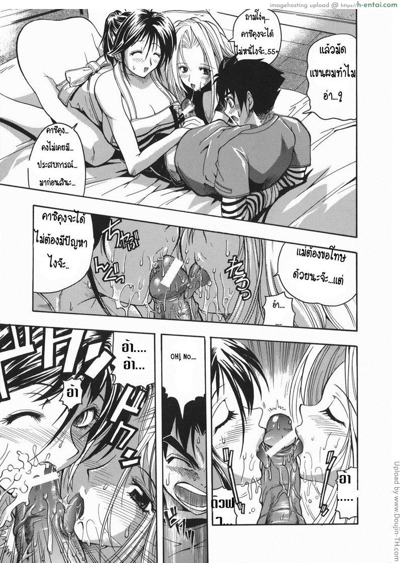 เล่นแซนวิชกับพี่สาว - แผ่น 11