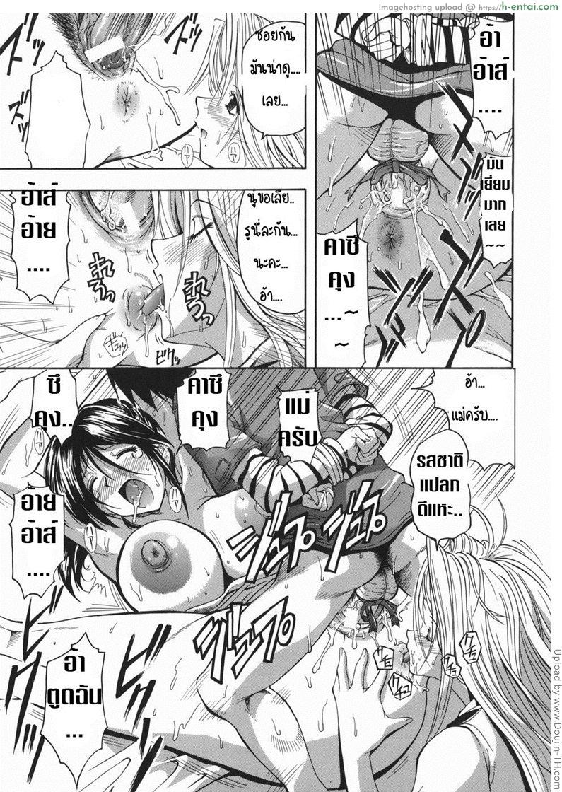 เล่นแซนวิชกับพี่สาว - แผ่น 16