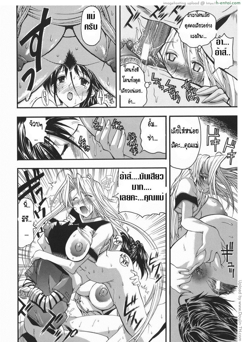 เล่นแซนวิชกับพี่สาว - แผ่น 17