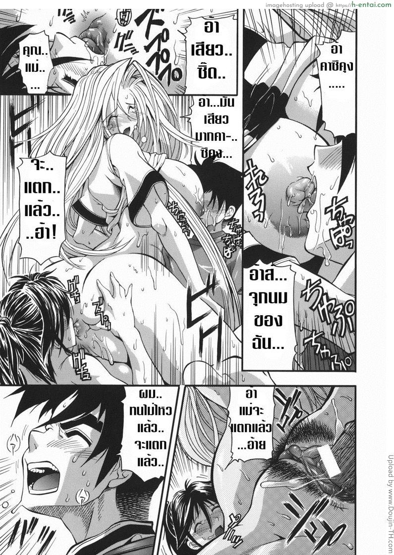 เล่นแซนวิชกับพี่สาว - แผ่น 18