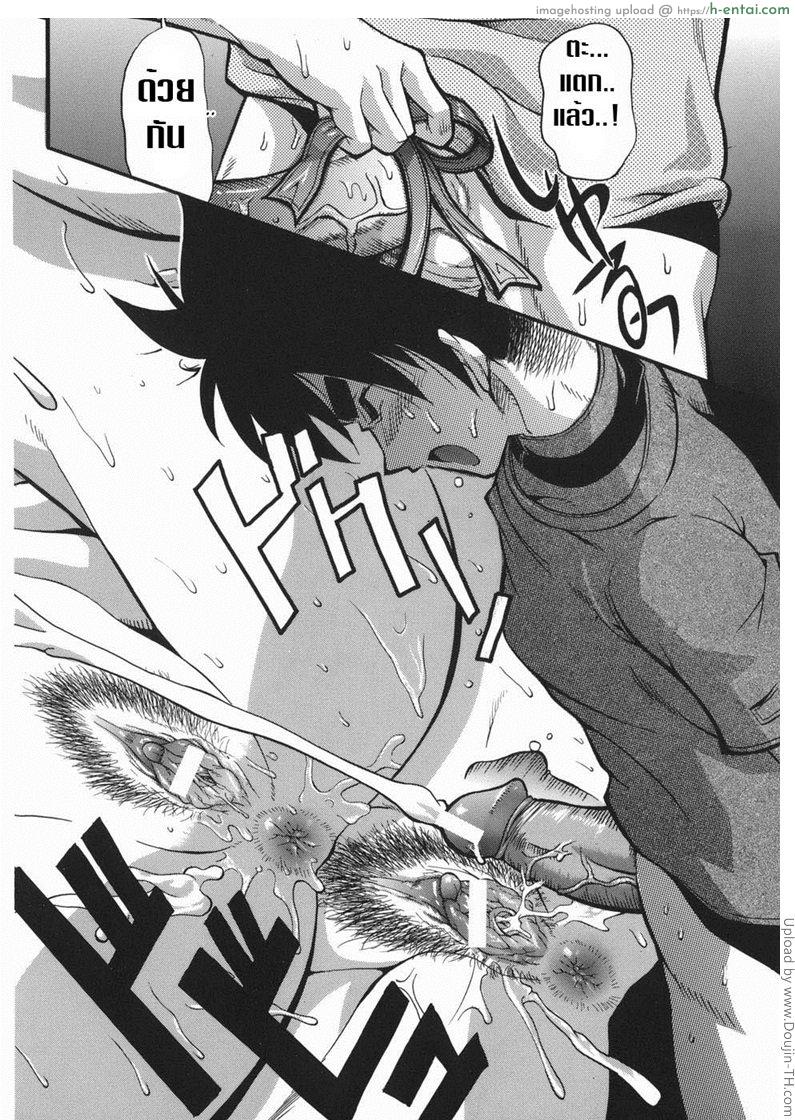 เล่นแซนวิชกับพี่สาว - แผ่น 19