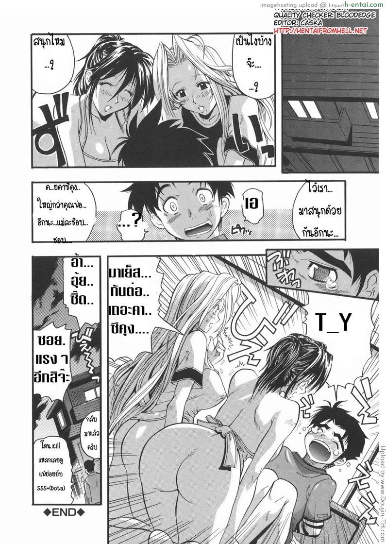 เล่นแซนวิชกับพี่สาว - แผ่น 21