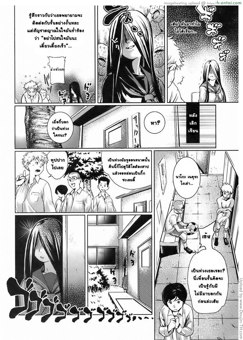 หลงนึกว่า เธอไม่ชอบ - แผ่น 2