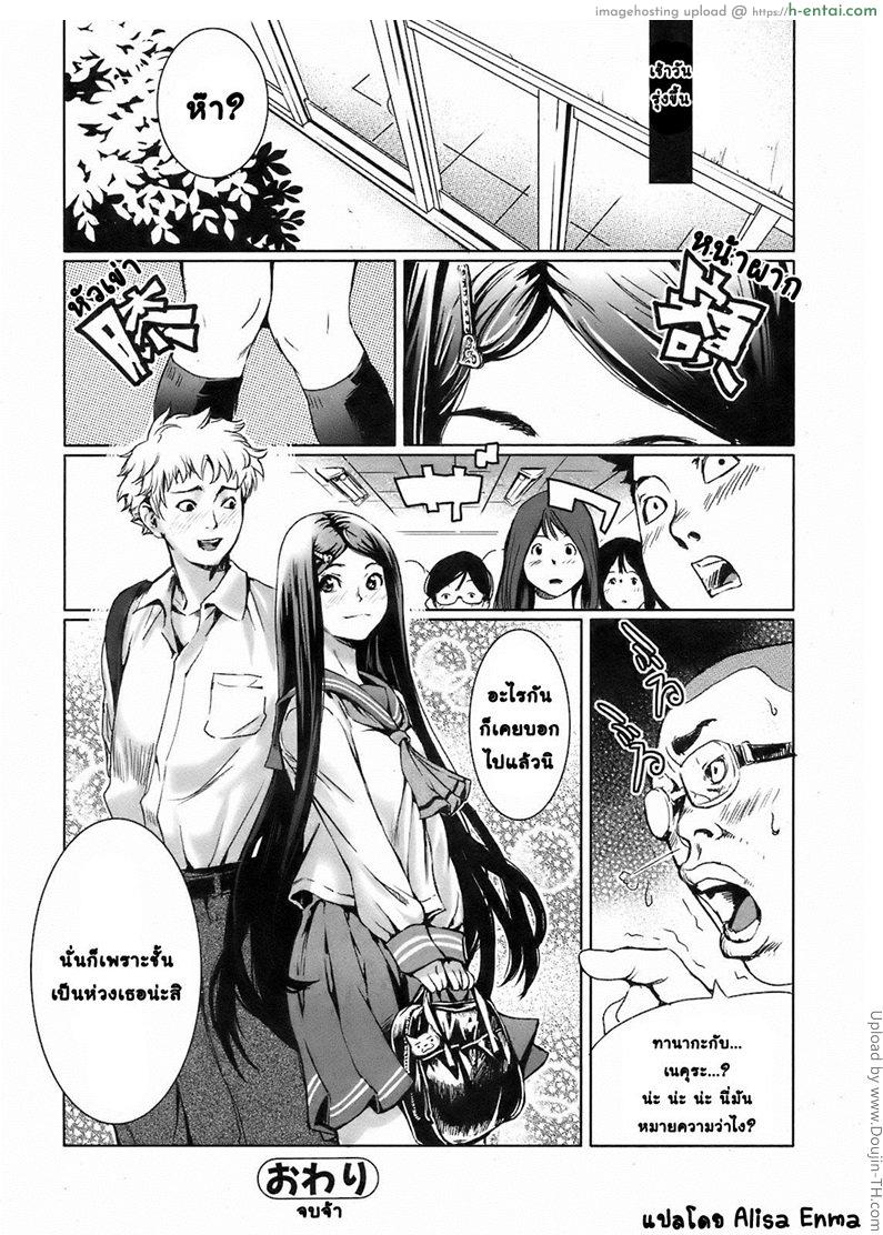 หลงนึกว่า เธอไม่ชอบ - แผ่น 16