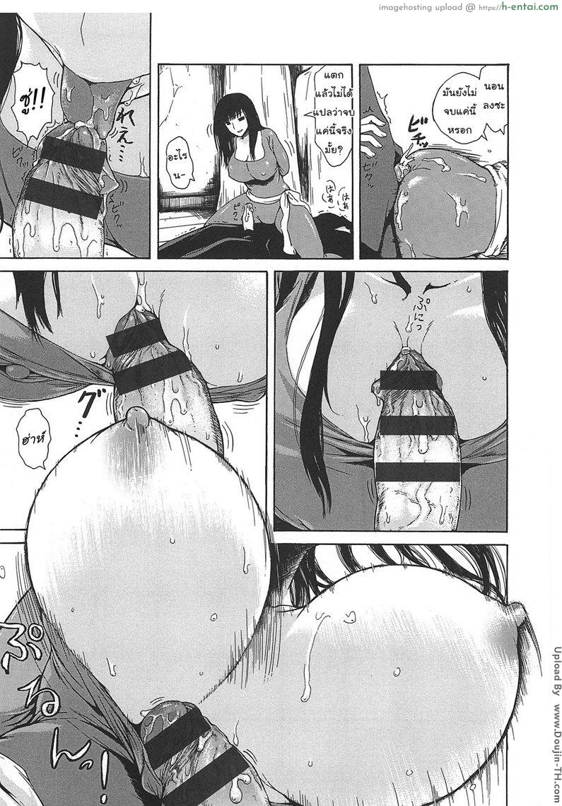 จะมาอีกเมื่อไหร่ จะได้เลียหน้าต่างไว้รอเธอ - แผ่น 5