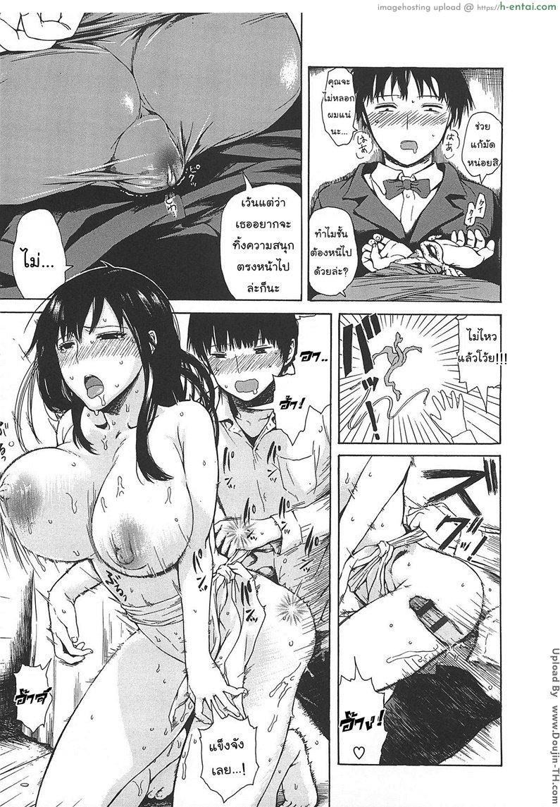 จะมาอีกเมื่อไหร่ จะได้เลียหน้าต่างไว้รอเธอ - แผ่น 7