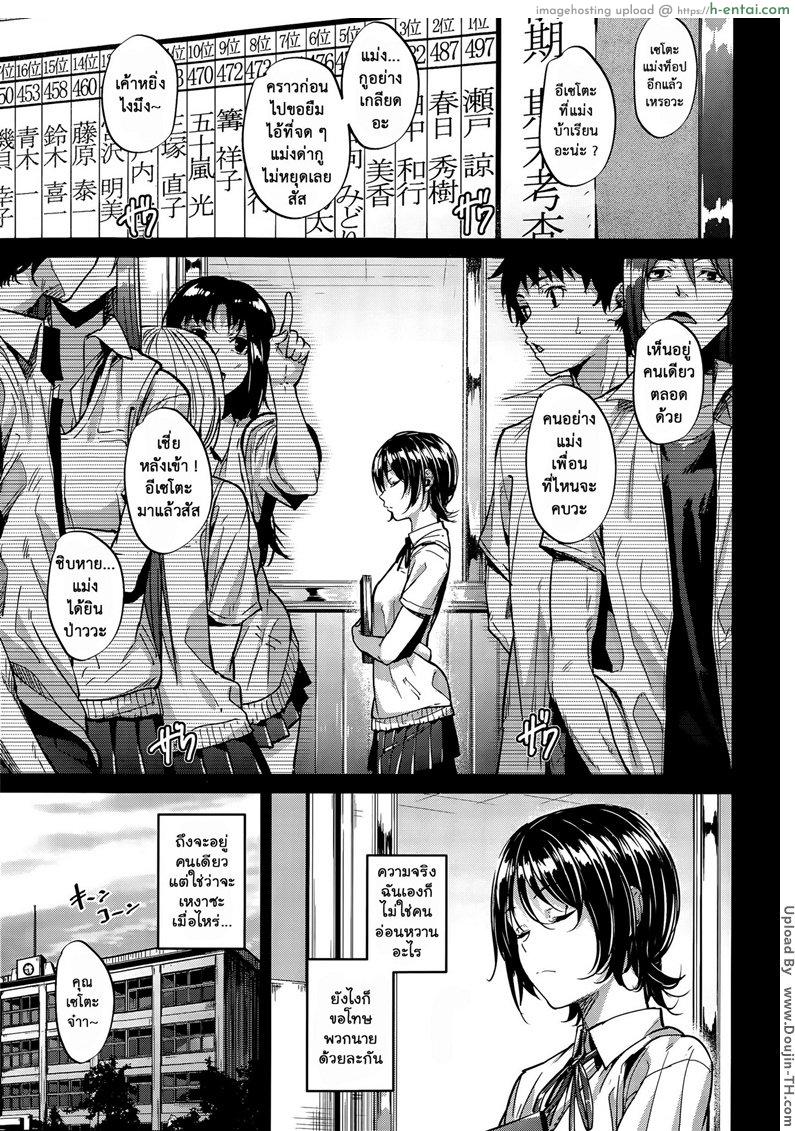 เปลี่ยนรูเสียว - แผ่น 3