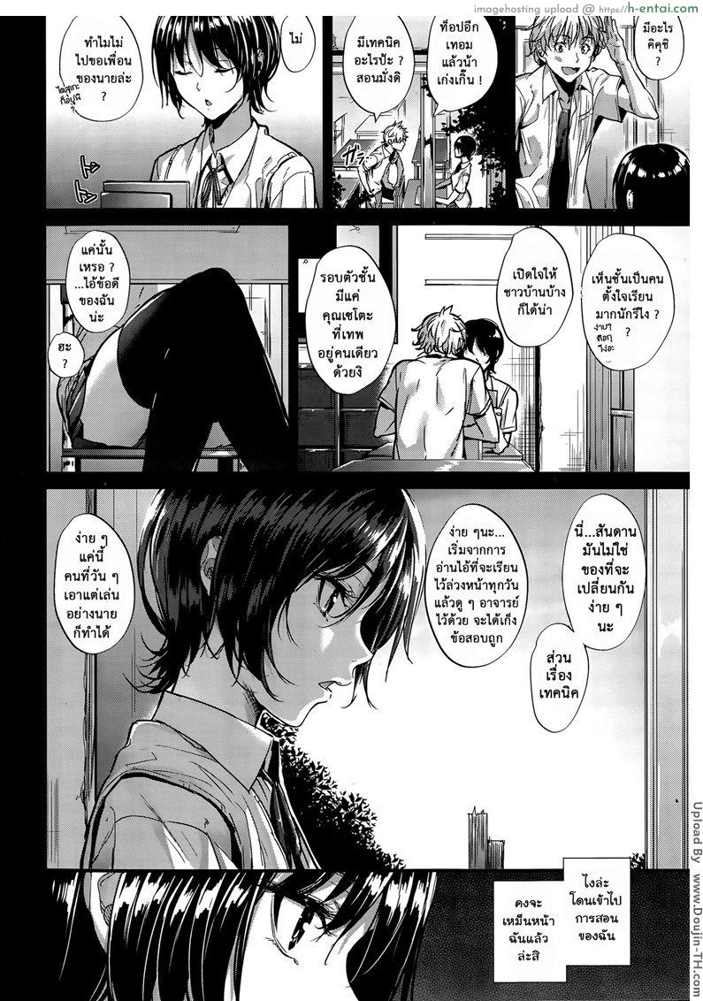 เปลี่ยนรูเสียว - แผ่น 4