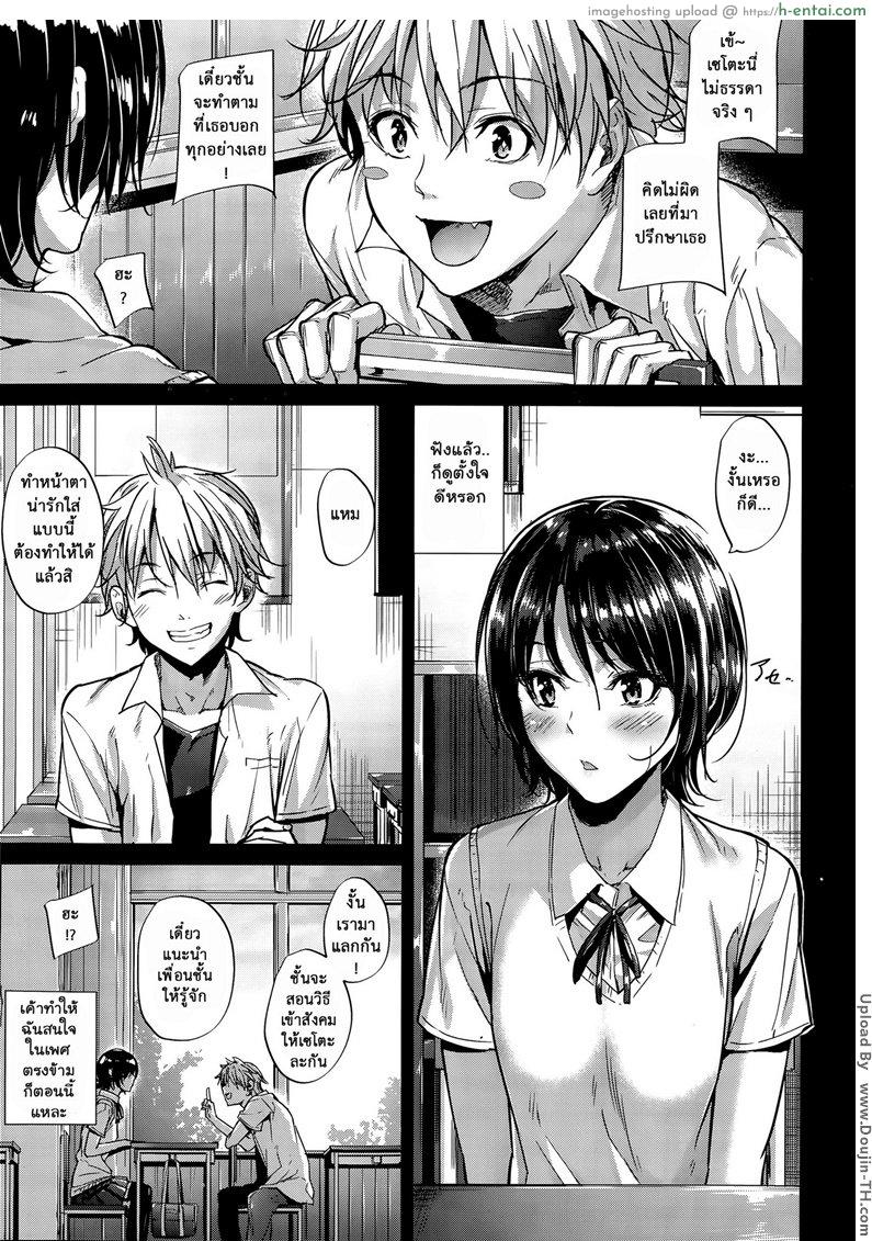 เปลี่ยนรูเสียว - แผ่น 5