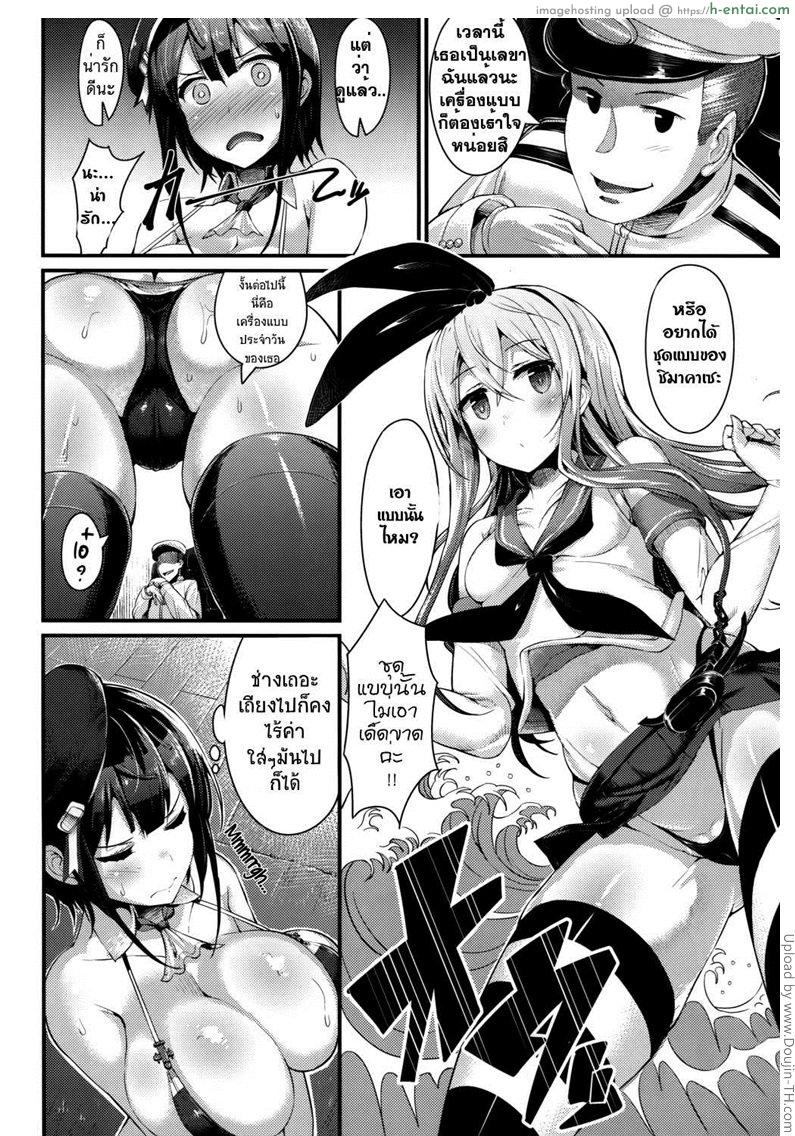 ผู้การยอด(นัก)รัก - แผ่น 2