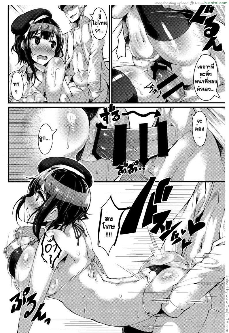 ผู้การยอด(นัก)รัก - แผ่น 13