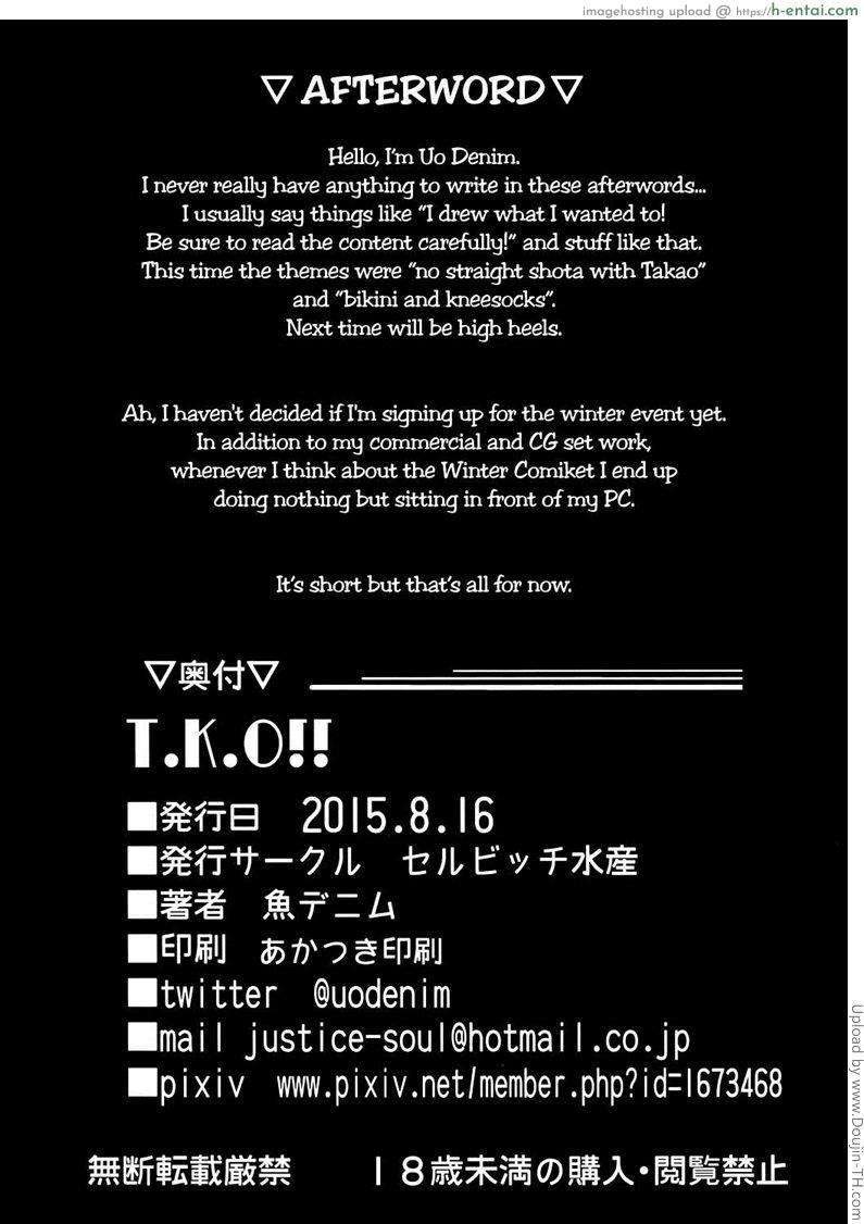 ผู้การยอด(นัก)รัก - แผ่น 19