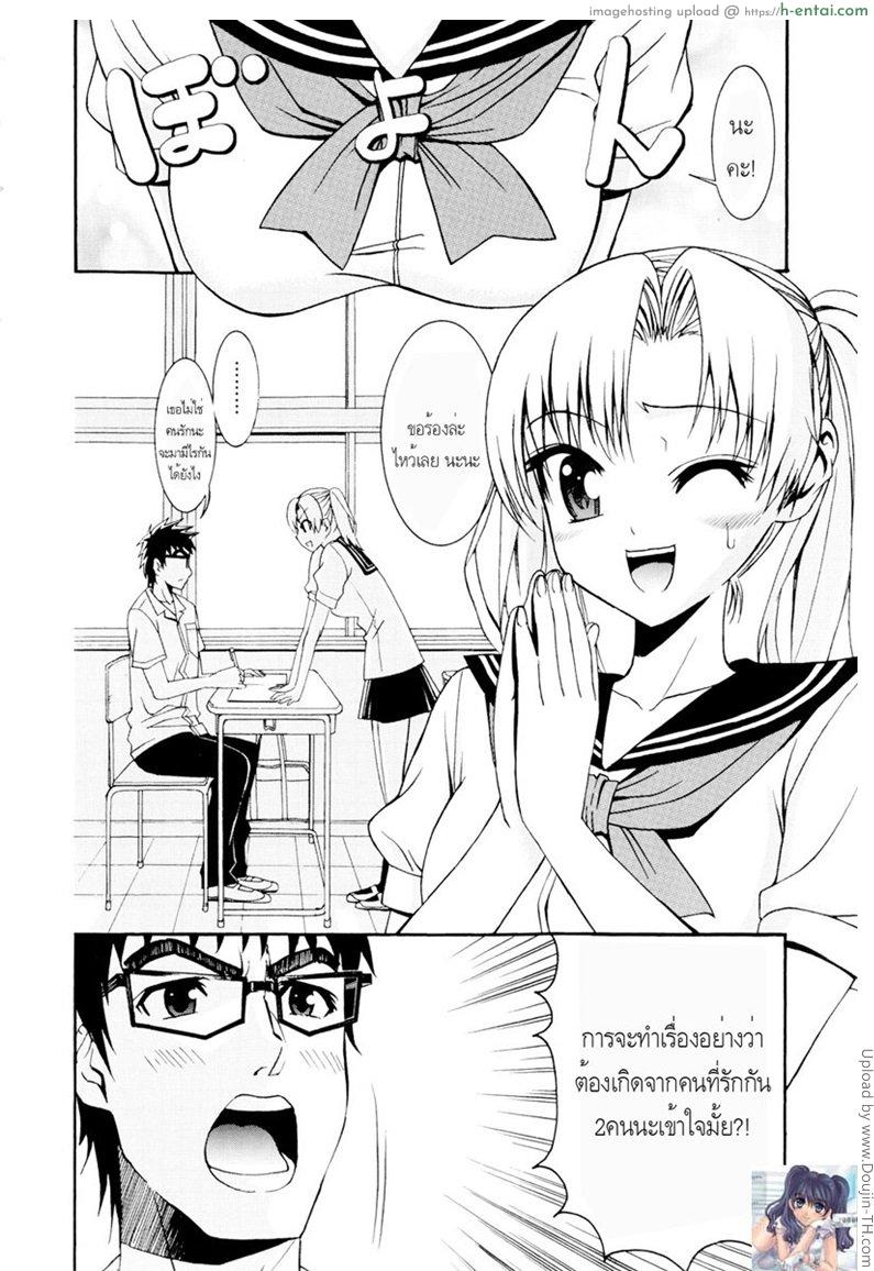 รักสวาท ในวัยเรียน 1 - ครั้งแรกของเรา - แผ่น 2