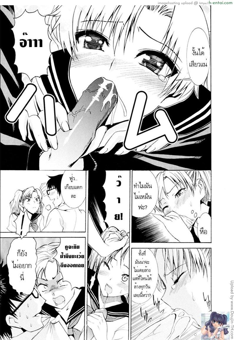 รักสวาท ในวัยเรียน 1 - ครั้งแรกของเรา - แผ่น 5