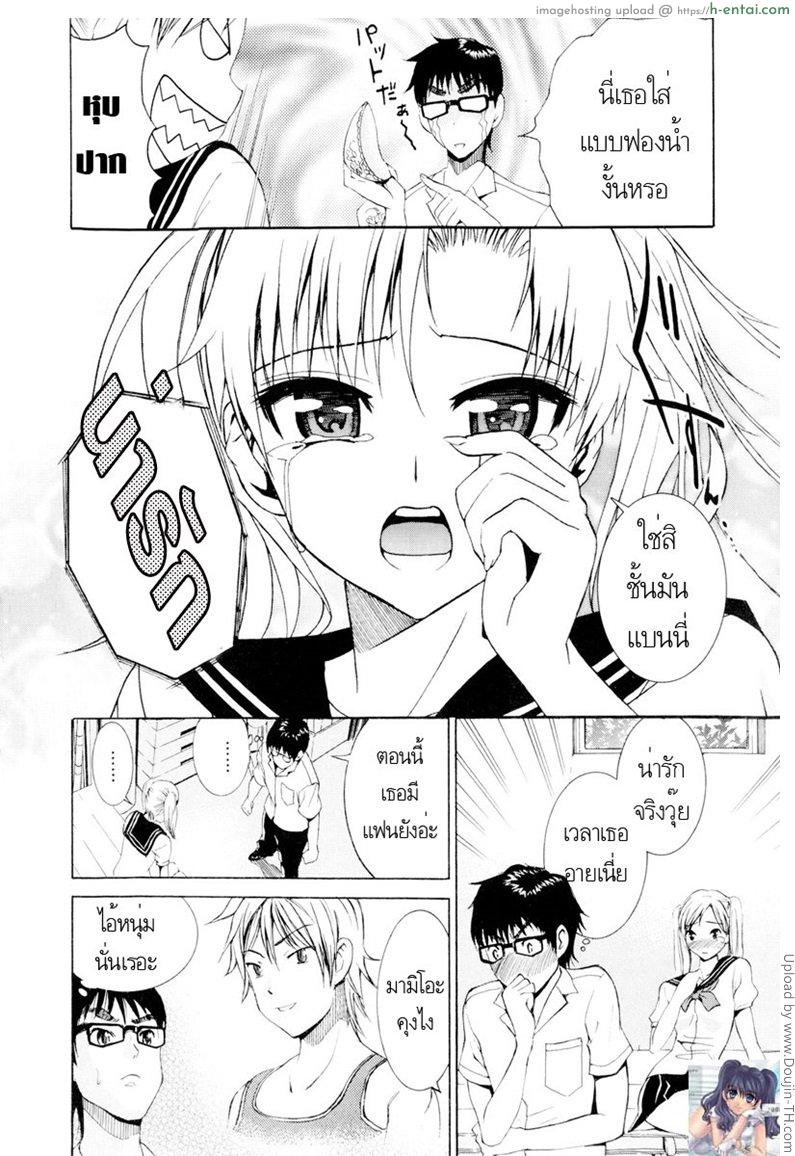 รักสวาท ในวัยเรียน 1 - ครั้งแรกของเรา - แผ่น 8