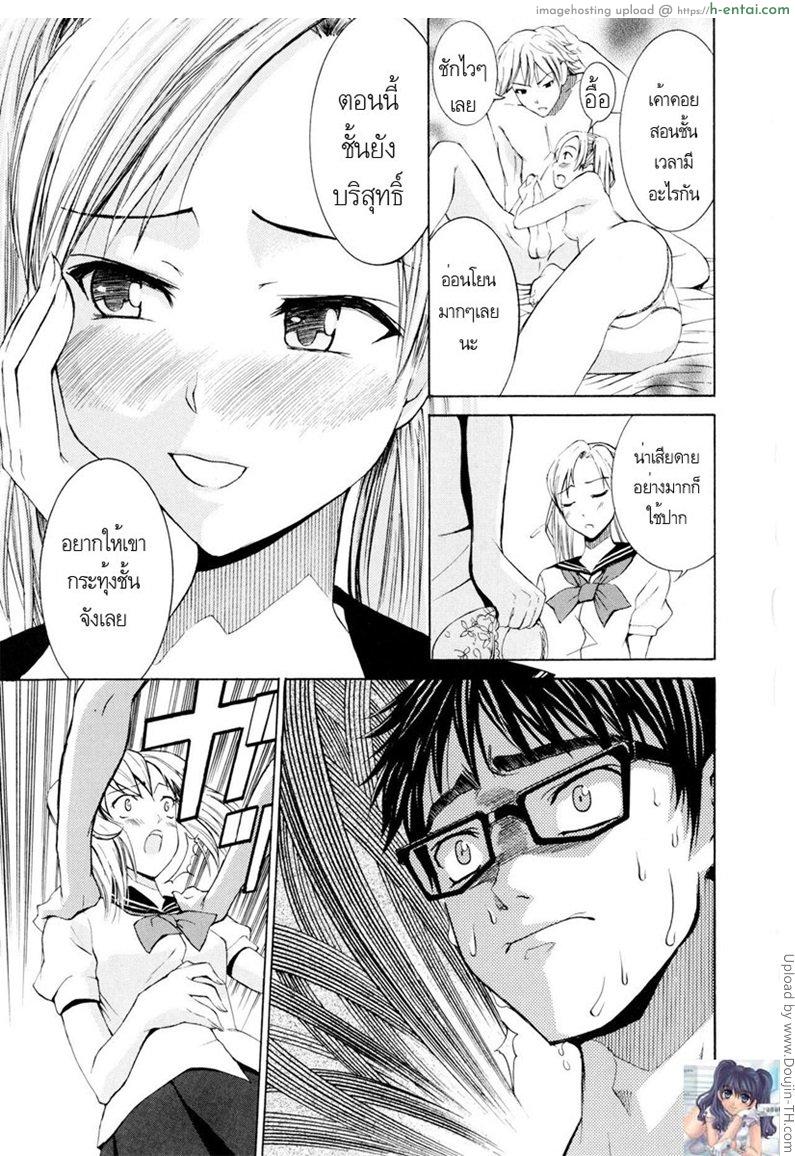 รักสวาท ในวัยเรียน 1 - ครั้งแรกของเรา - แผ่น 9